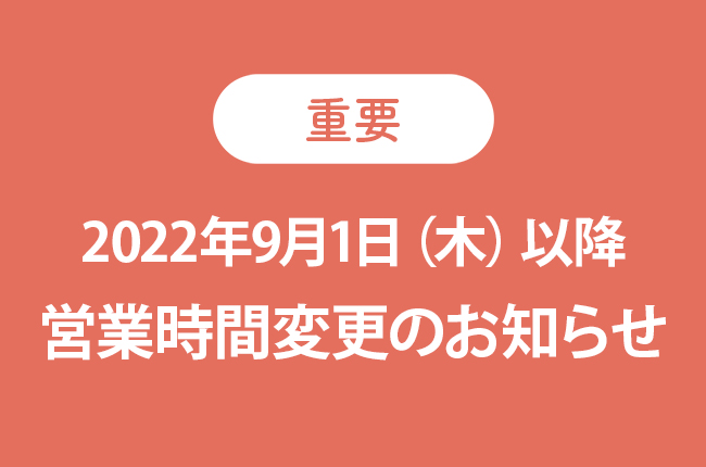 20220720_takanawa_news_v2-thumbnail